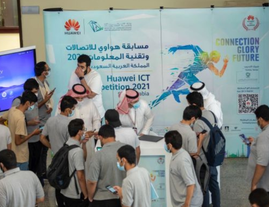 كلية الاتصالات بالرياض تعرف  بمسابقة هواوي للاتصالات وتقنية المعلومات