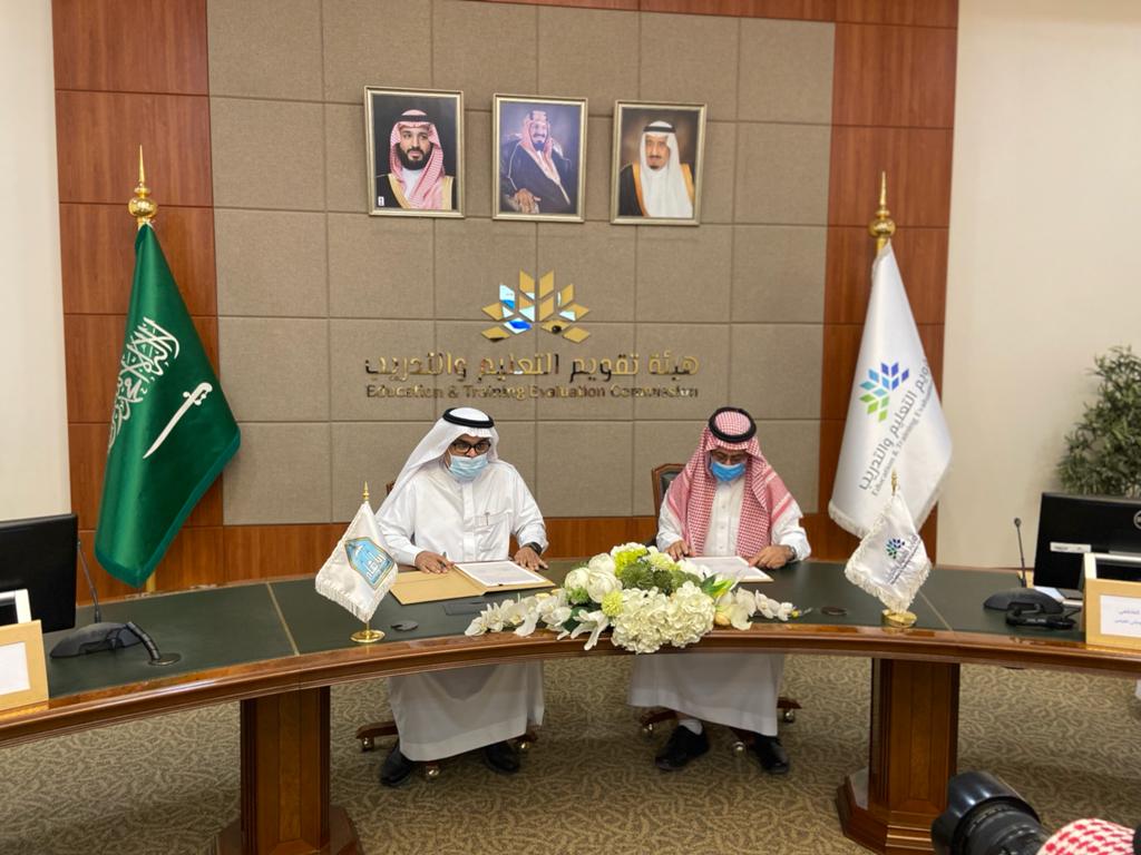 توقيع مُذكرة تعاون بين كلية التربية بجامعة الإمام والمركز الوطني" قياس"