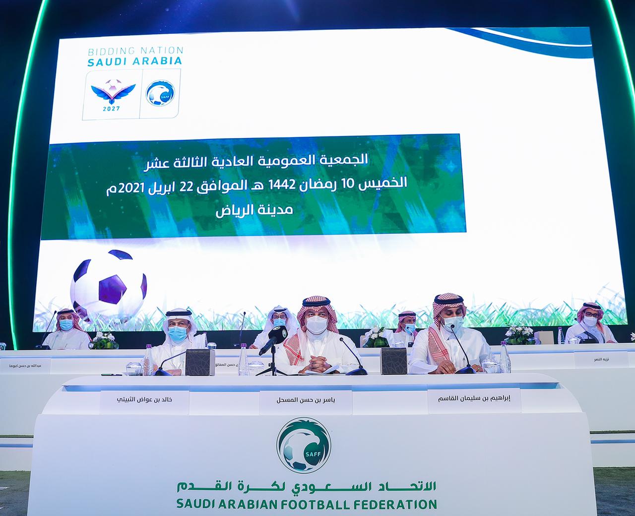 الاتحاد السعودي: استمرار قصر المشاركة في كأس خادم الحرمين الشريفين من دور الـ 16 وزيادة فرق شباب وناشئي الممتاز
