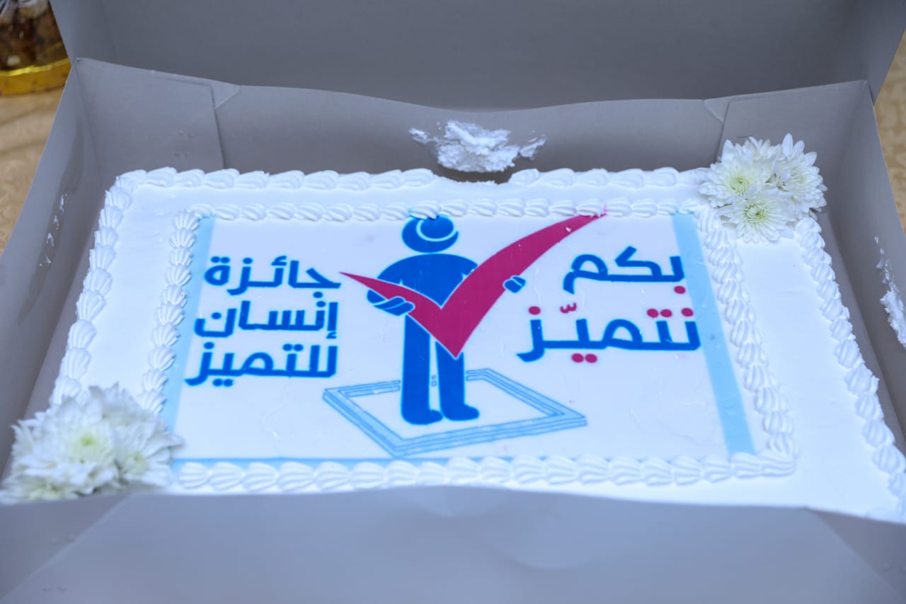 تكريم المتميزين بجمعية إنسان للعام 2020  وإعلان المترشحين للمستوى الثاني من برنامج القائد المتكامل 