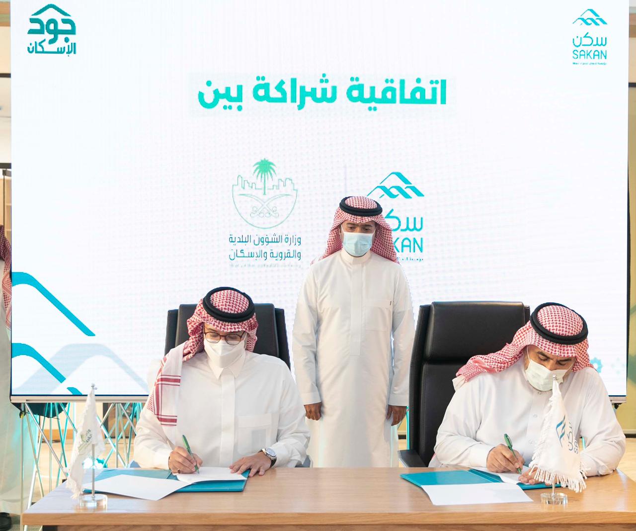 "سكن" تُوقّع 3 اتفاقيات لتوفير خدمات إسكانية للأسر الأشّد حاجة.. وتُدشّن مقرّها الجديد