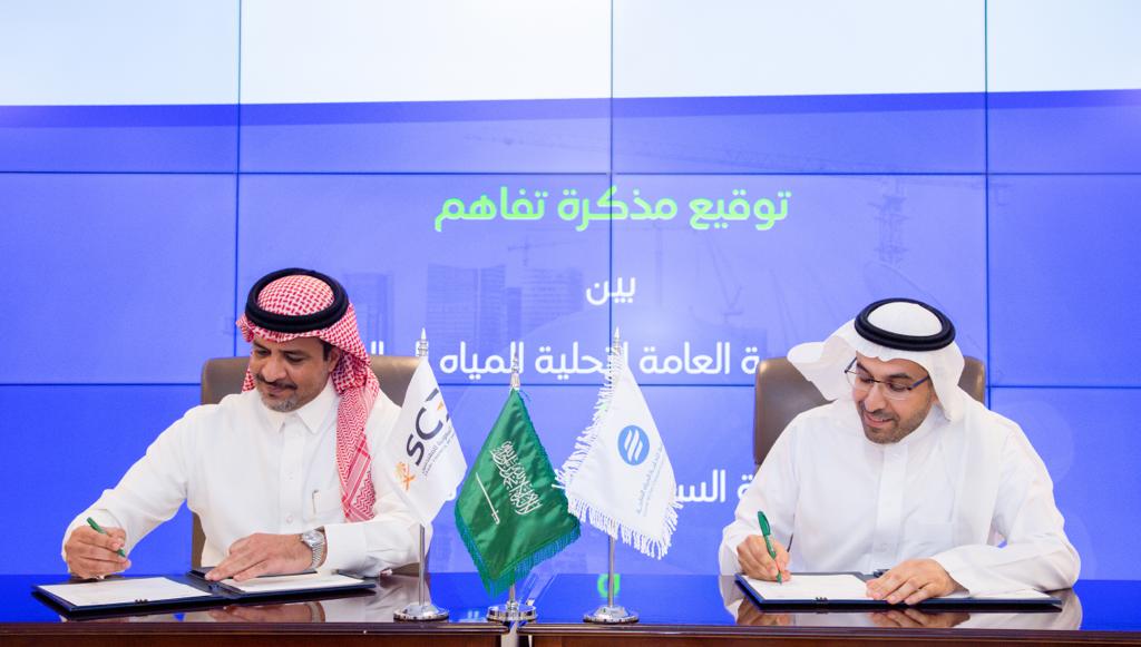 مذكرة تفاهم بين "التحلية" و "هيئة المهندسين" لجذب الفرص الاستثمارية وتوطين العمل الهندسي