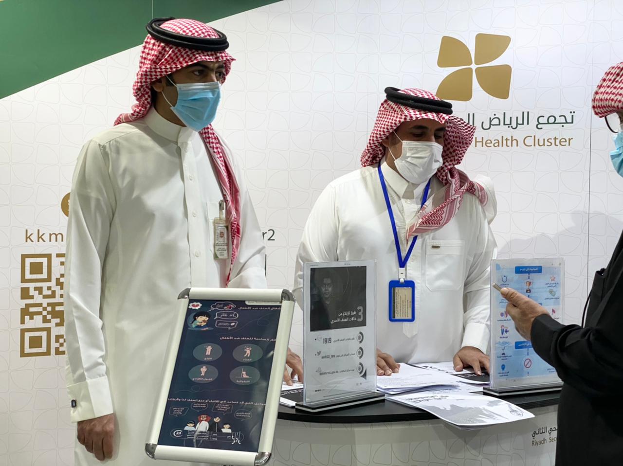 مستشفى المجمعة يشارك في فعاليات  اليوم العالمي للطفل "