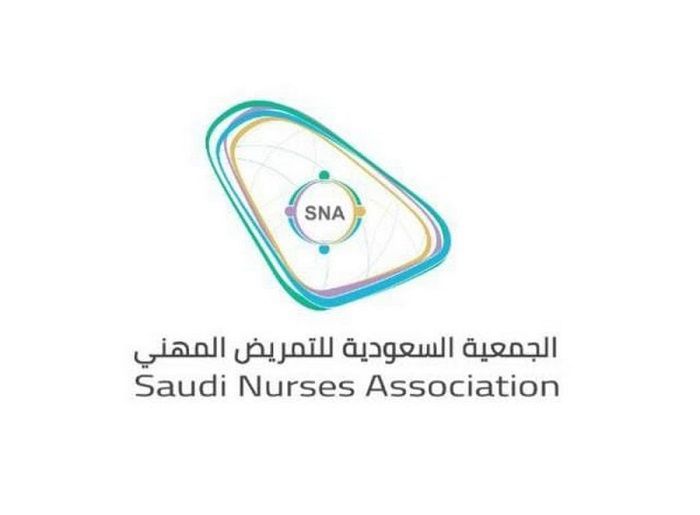 الموتمر الدولي السنوي الاول للجمعية السعودية للتمريض