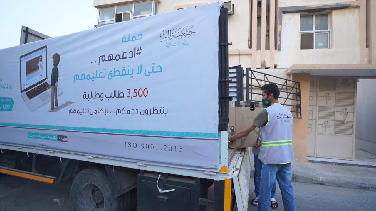دعم تعليمي لتنمية 2000 يتيم بجمعية البر بالشرقية
