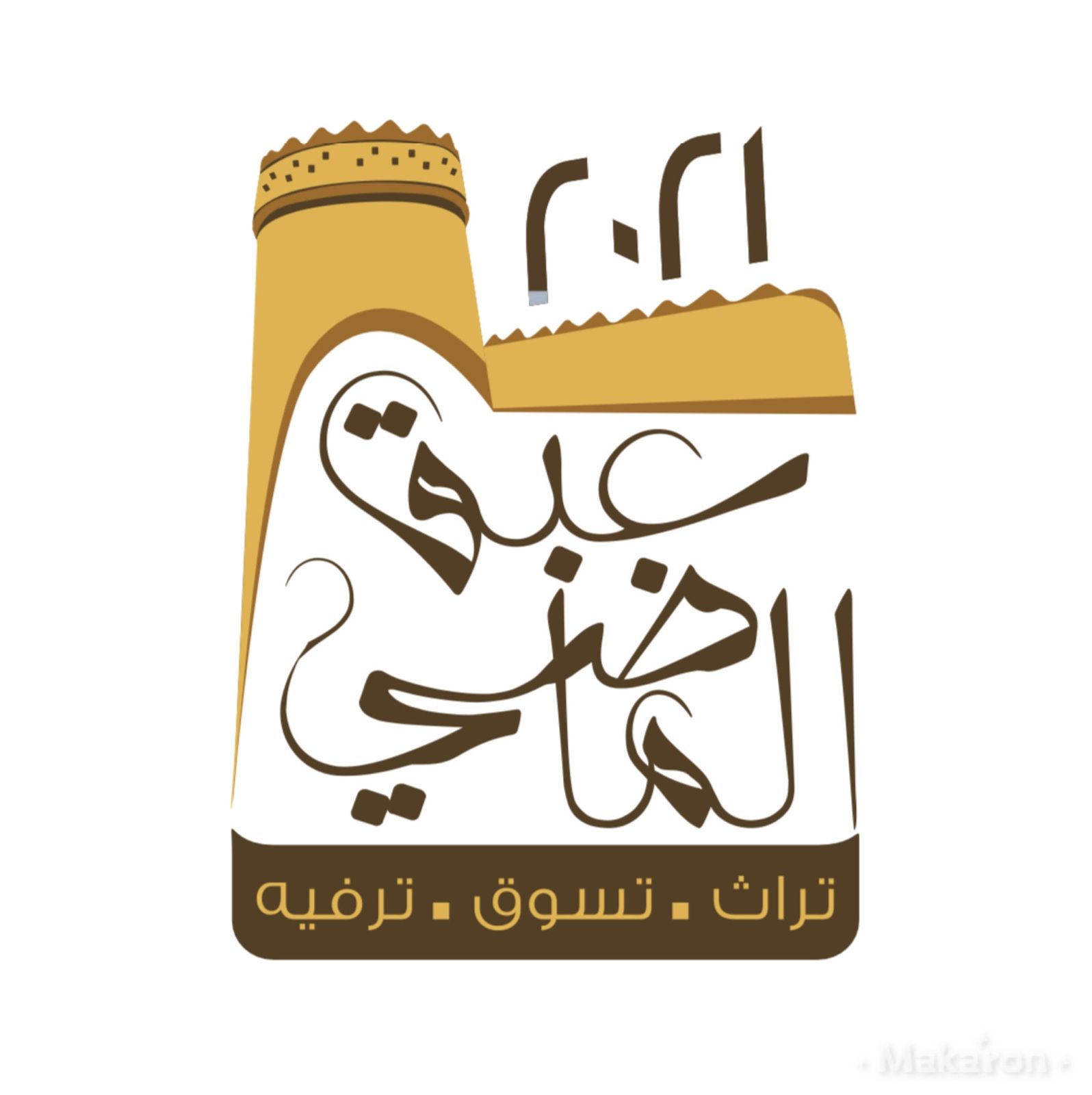 الأحد القادم : إنطلاق مهرجان عبق الماضي الثالثة بالرياض