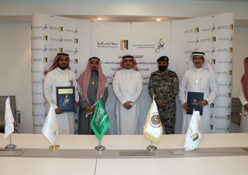 "تراحم" توقّع اتفاقية دعم وتمكين العاملين بالمراكز التأهيلية التخصصية بالمديرية العامة للسجون