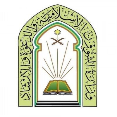 وزارة الشؤون الإسلامية تحدد وقت إقامة صلاة الاستقاء بعد شروق الشمس بـ 15 دقيقة في جميع المناطق مع مراعاة تطبيق الاجراءات