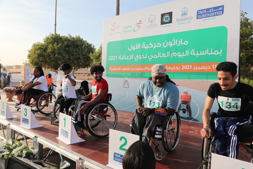 اختتام فعاليات ماراثون حركية الأول بمشاركة 44 متسابق