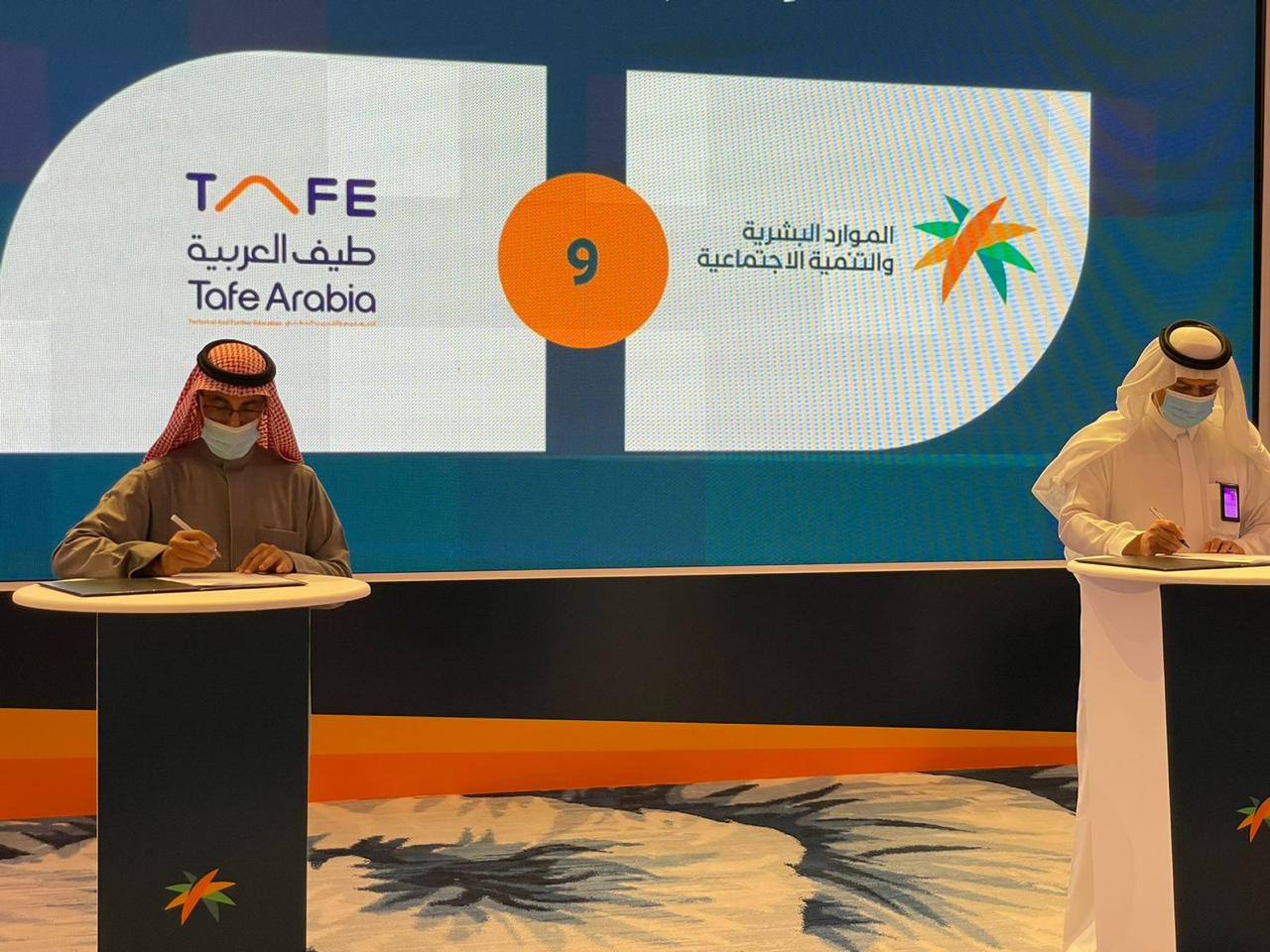 طيف العربية توقع اتفاقية مع فرع وزارة الموارد البشرية بالمنطقة الشرقية حتى 2022