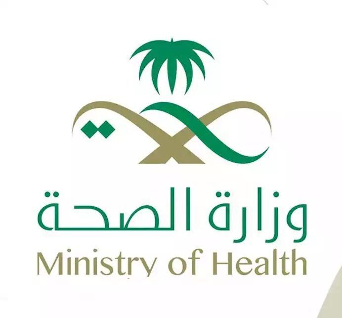 الصحة تحصل على شهادة الجودة في نظام إدارة خدمات تقنية المعلومات
