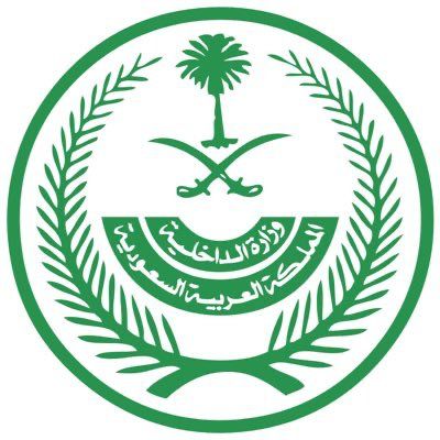 إمارة جازان تستضيف اجتماع مديري الشؤون الإدارية والمالية السنوي لوزارة الداخلية وإمارات المناطق غدا