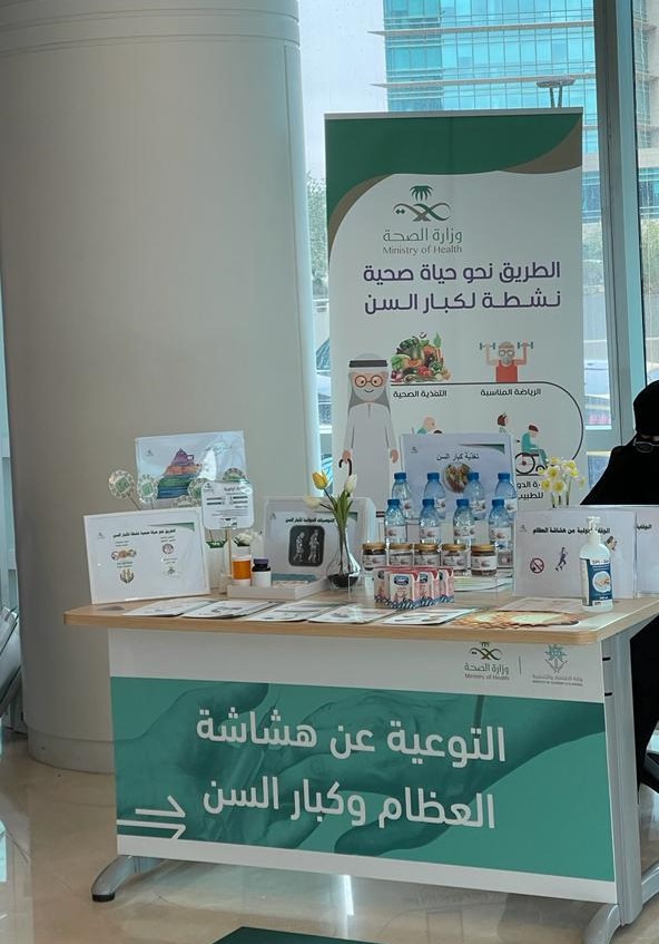 "صحة الرياض" تنفذ حملة توعوية لمنسوبي وزارة الاقتصاد والتخطيط