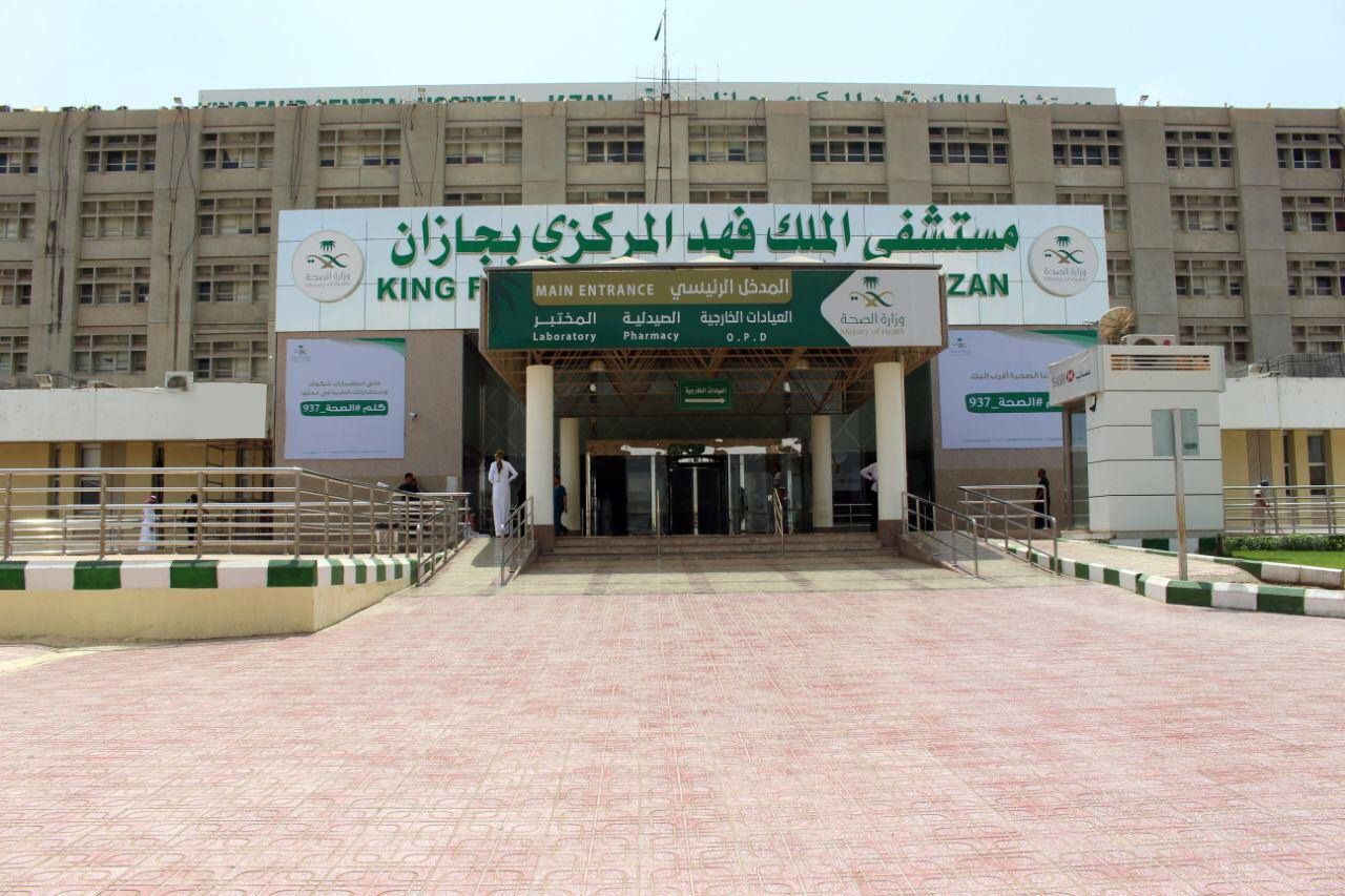 مستشفى الملك فهد بجازان يحصل على اعتماد الاستجابة للطوارئ النووية والإشعاعية