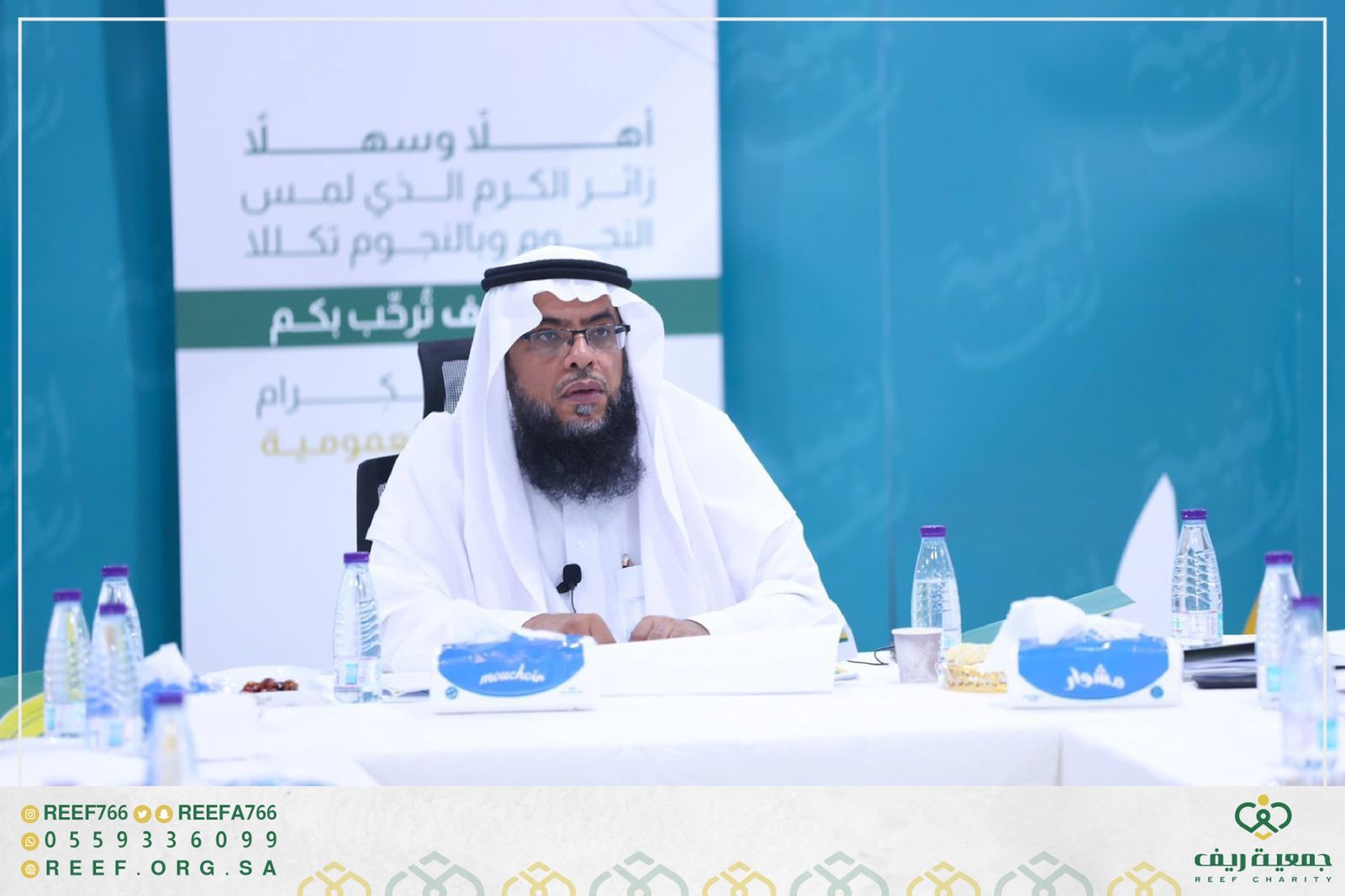 جمعية ريف توسع نطاق عملها ليشمل جميع مناطق المملكة