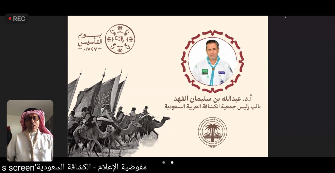 جمعية الكشافة تحتفي بـ "يوم التأسيس"