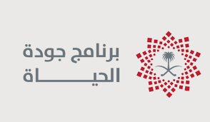 برنامج جودة الحياة : استضافة كأس السوبر الإسباني يسهم في تعزيز مكانة الرياضة السعودي عالمياُ