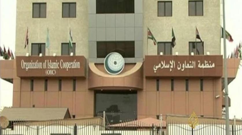 الأمانة العامة لمنظمة التعاون الإسلامي تدعو إلى الوقف الفوري للاشتباكات العسكرية في غينيا بيساو