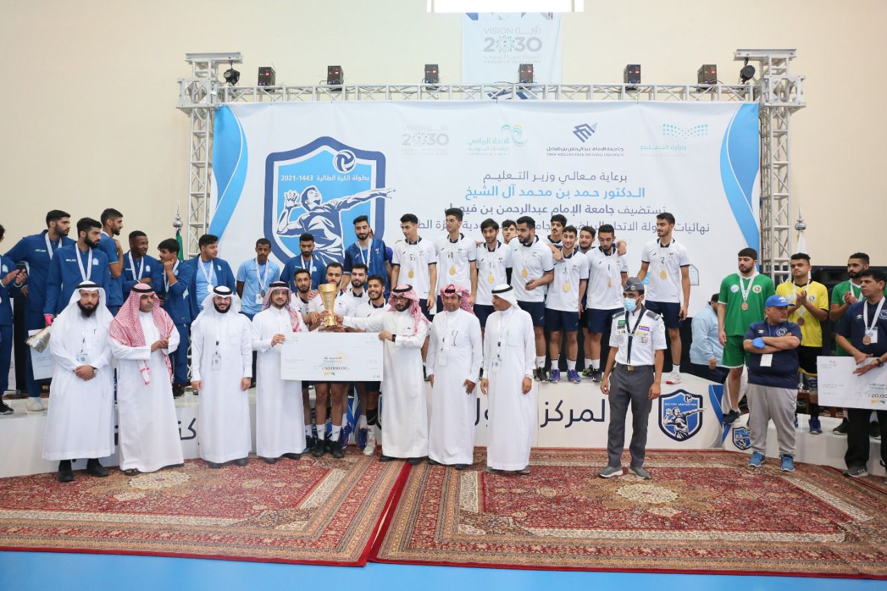 جامعة الامام عبدالرحمن بن فيصل تحلّق بالمركز الاول في بطولة كرة الطائرة على مستوى الجامعات السعودية