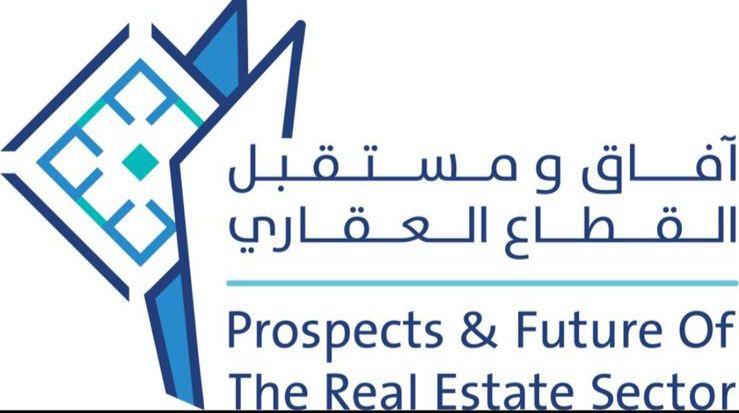 22 متحدثاً يناقشون مؤتمر ومعرض "آفاق ومستقبل القطاع العقاري الثاني" الأربعاء المقبل