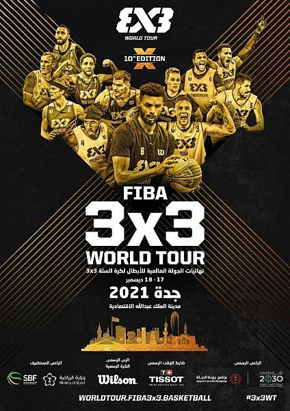 غداً انطلاق نهائيات الجولة العالمية للأبطال لكرة السلة 3x3