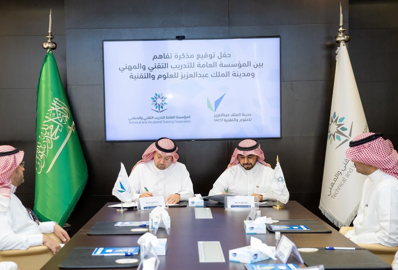 اتفاقية لإنشاء معهد للشراكات الاستراتيجية لتدريب وتأهيل الكوادر الوطنية