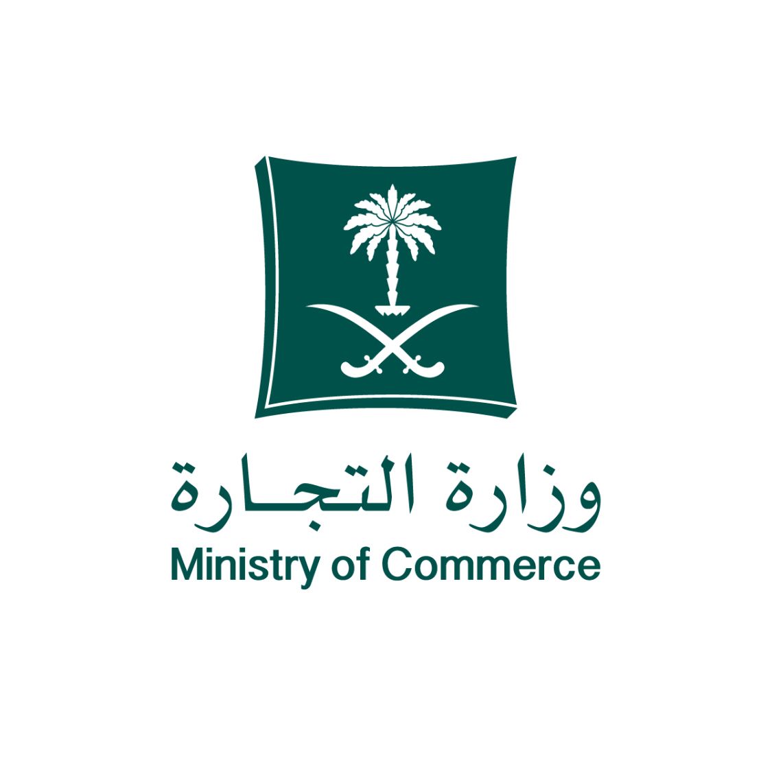 "التجارة"جولات رقابية على منافذ بيع زكاة الفطر ومحلات الملابس والحلويات والهدايا