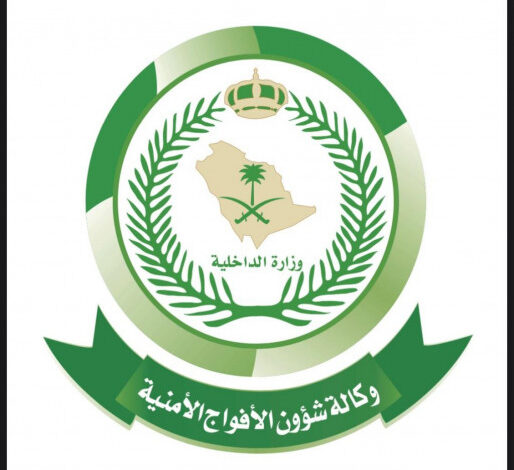 احباط محاولة تهريب 121 كيلو جرامًا من القات بحوزة مواطن في جازان