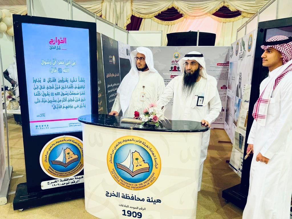 هيئة الأمر بالمعروف بالخرج تشارك بجناح توعوي في مهرجان الألبان