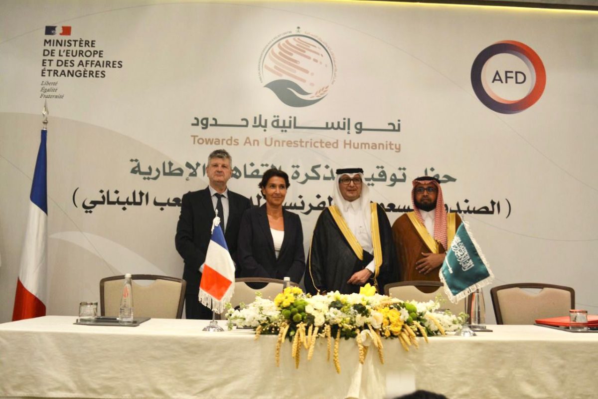 مركز الملك سلمان للإغاثة يوقع مذكرتي تفاهم مع وزارة الخارجية الفرنسية والوكالة الفرنسية للتنمية لدعم العمل الإنساني في لبنان