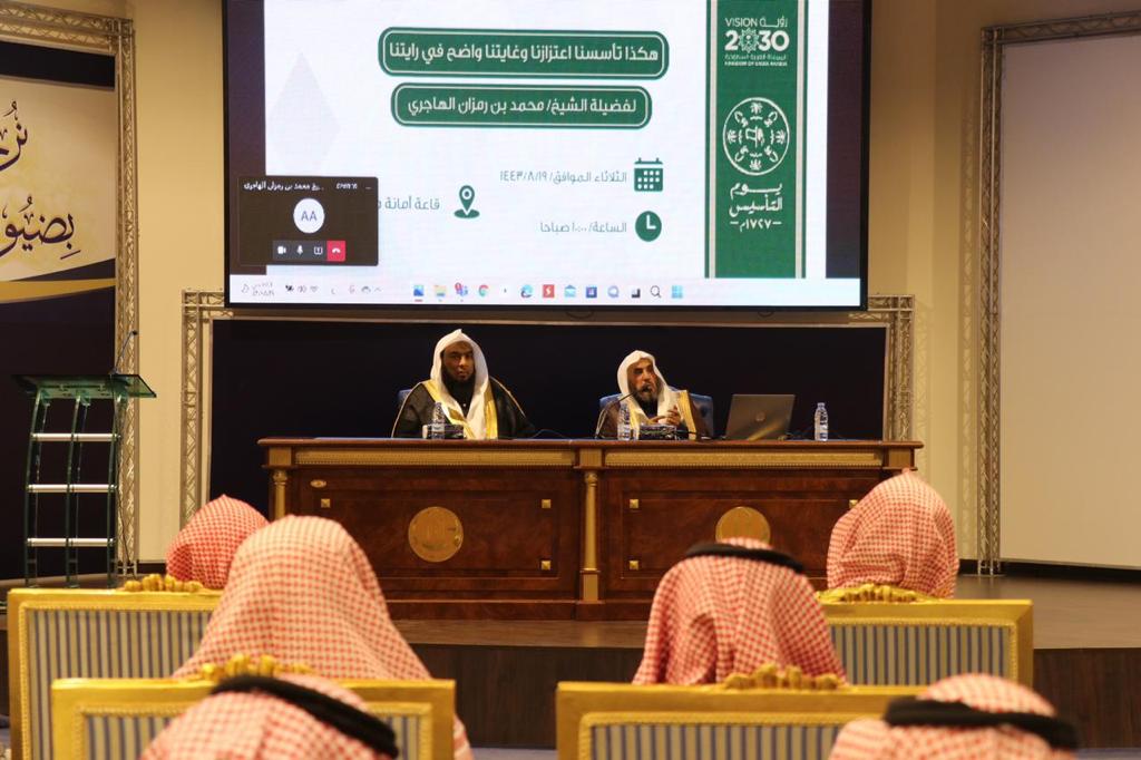 وحدة الأمن الفكري تنفذ لقاءً علمياً لمنسوبي فرع الرئاسة العامة لهيئة الأمر بالمعروف بمنطقة تبوك