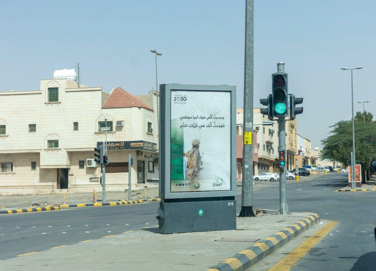 بالتعاون مع أمانة الرياض حملة "اعتزاز" تنشر محتواها بشوارع العاصمة