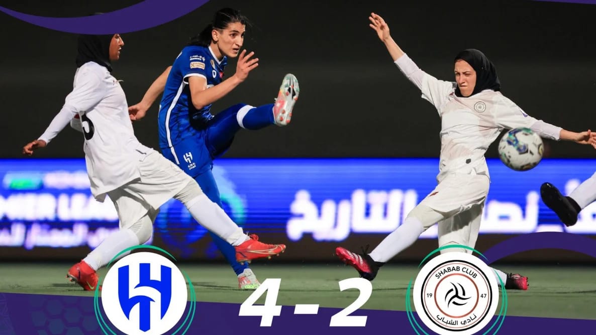 فريق سيدات الهلال يتغلب على فريق سيدات الشباب برباعية