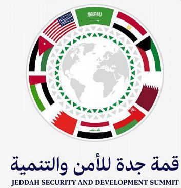قمة جدة للأمن والتنمية .. علاقات وثيقة لأمن واستقرار المنطقة