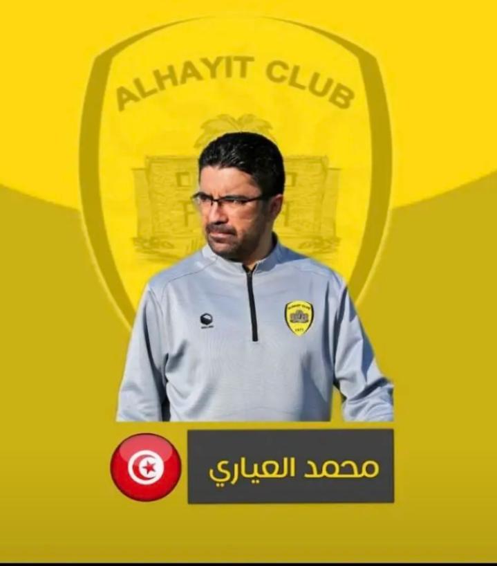 العياري مدربا لنادي الحائط لموسم