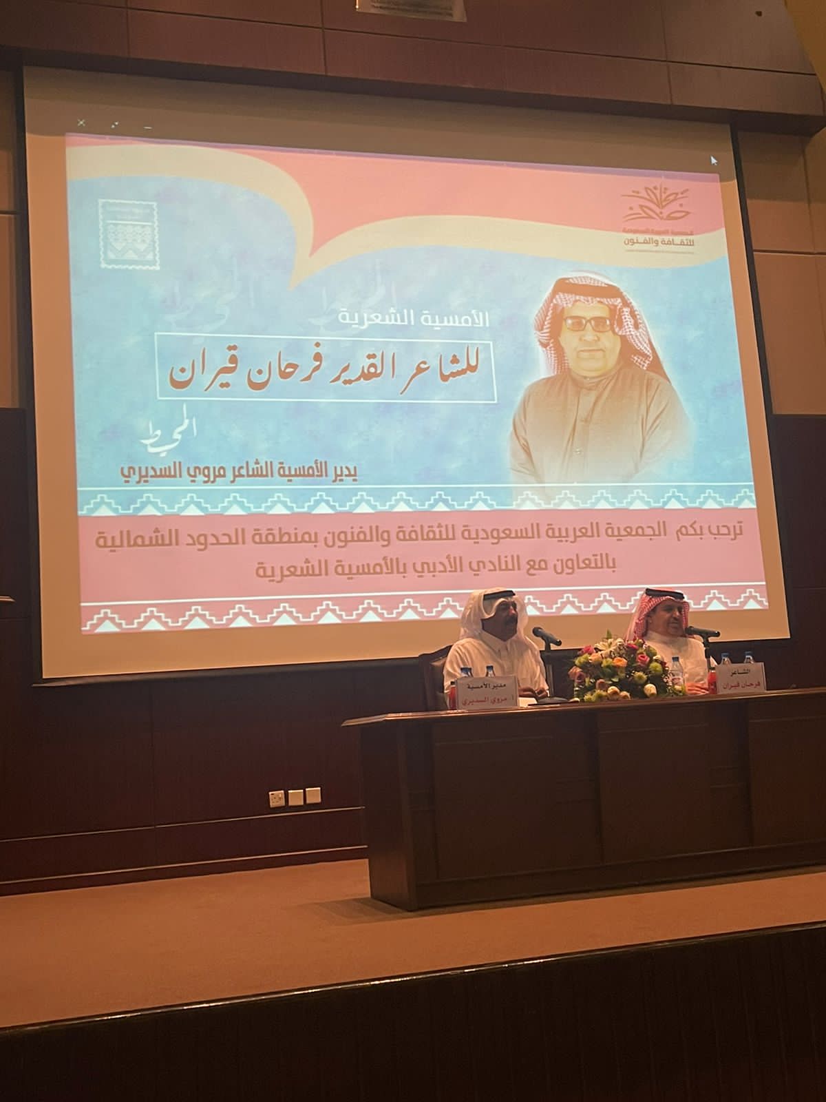 جمعية الثقافة والفنون بالشمالية تنظم امسية شعرية للمحيط بمسرح النادي الأدبي
