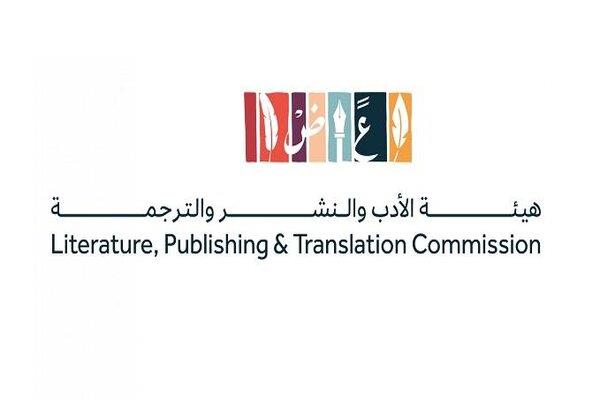 "هيئة الأدب والنشر": إطلاق معرض الرياض الدولي للكتاب 29 سبتمبر المقبل