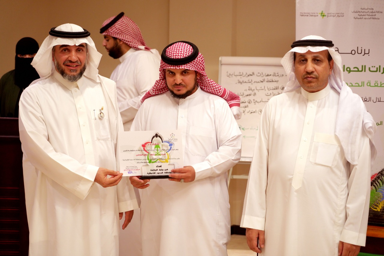 وزارةالرياضة بعرعر تنظم حوار شبابي