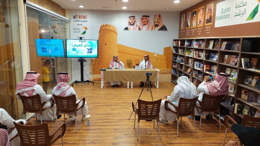 "الحربي والكعبي" يتحدثون عن تجاربهم بقيصرية الكتاب