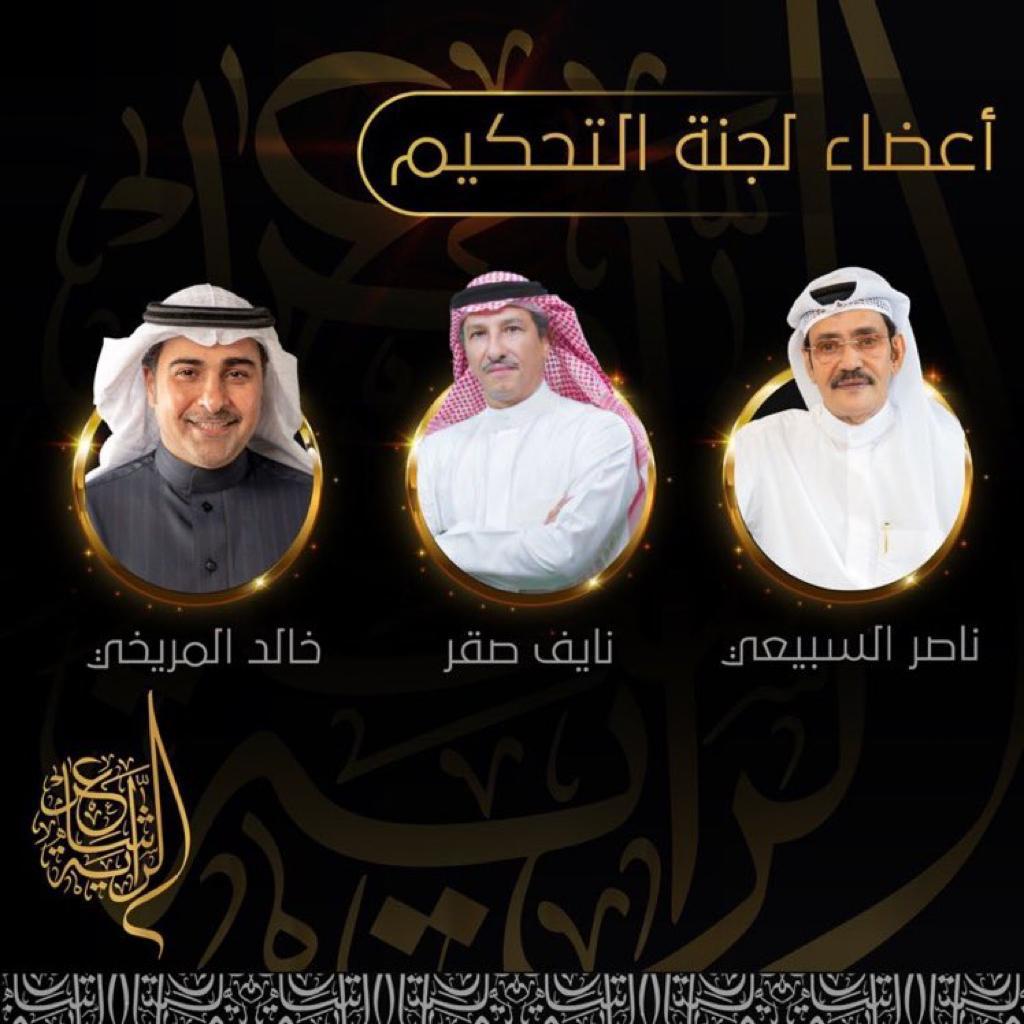 ردود افعال ايجابية ومؤشرات نجاح ساحق لبرنامج (( شاعر الراية )) على القناة السعودية .