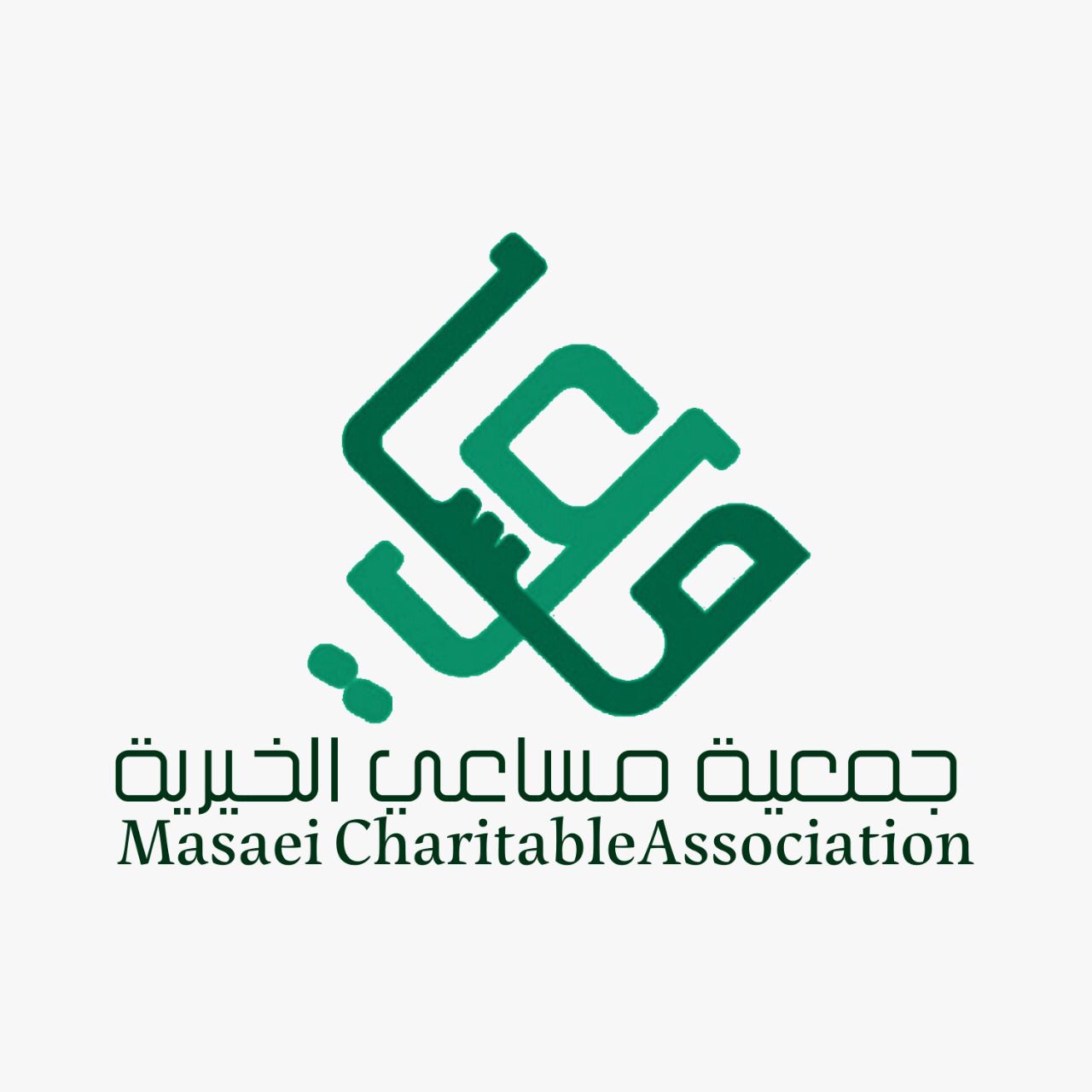 *مساعي" الخيرية تقيم ملتقى بمناسبة اليوم الوطني٩٢ بعنوان هويتنا غير في بلد الخير