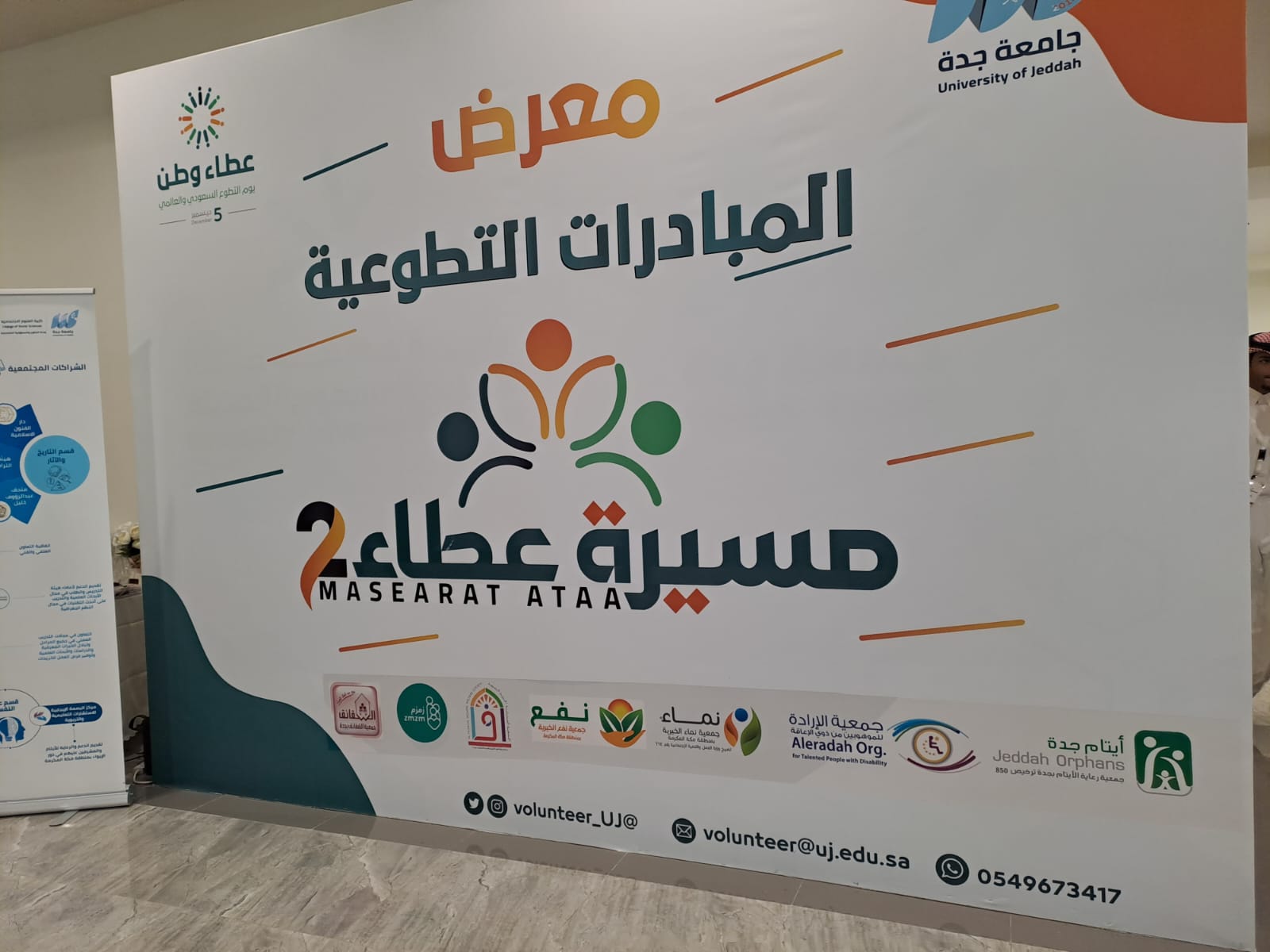 ملتقى مسيرة عطاء يكرم العديد من المتطوعين
