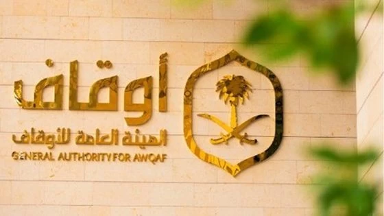 "الأوقاف": استرداد 1.5 مليار ريال لعدد من الأوقاف