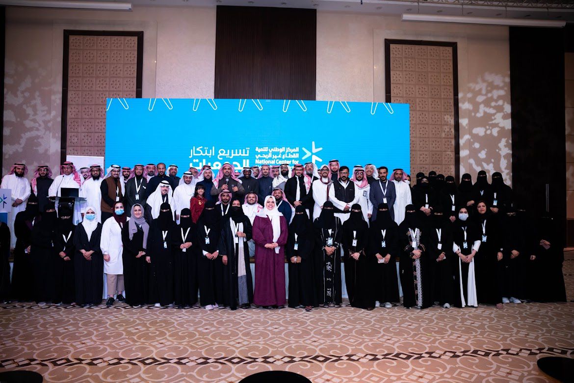 المركز الوطني لتنمية القطاع غير الربحي يختتم مخيّم الابتكار