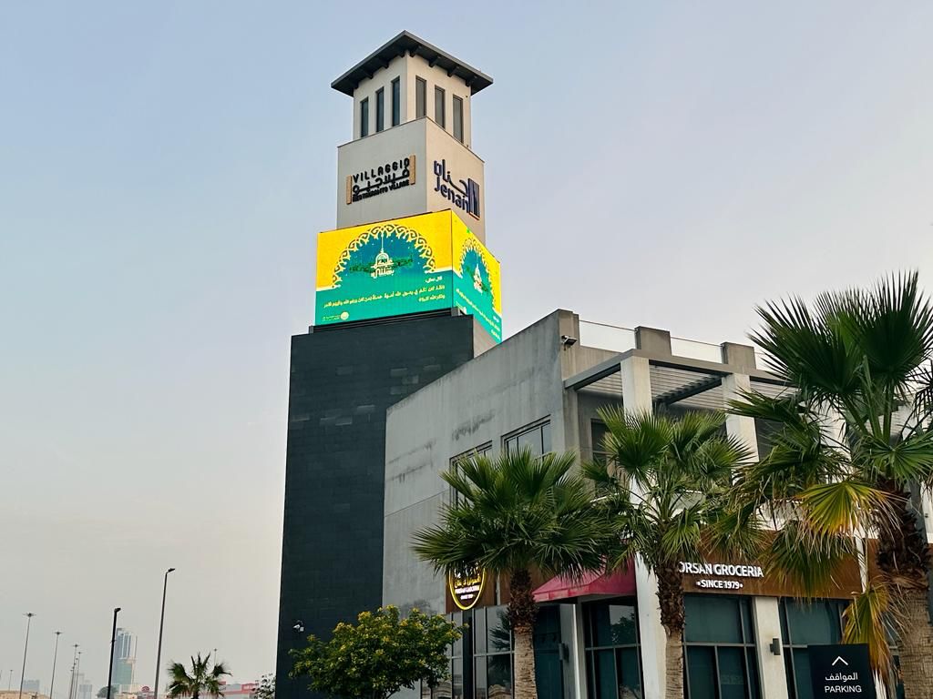 بالشراكة مع مجمع فيلاجيو هيئة الأمر بالمعروف بمحافظة الخبر تعرض المحتوى التوعوي على الشاشات