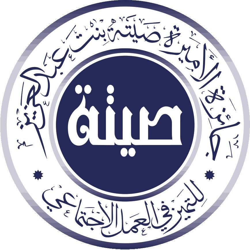 بـ7 مسارات ومشاركة 60 جهة.."جائزة الأميرة صيتة" تطلق غداً ملتقى"دراية"