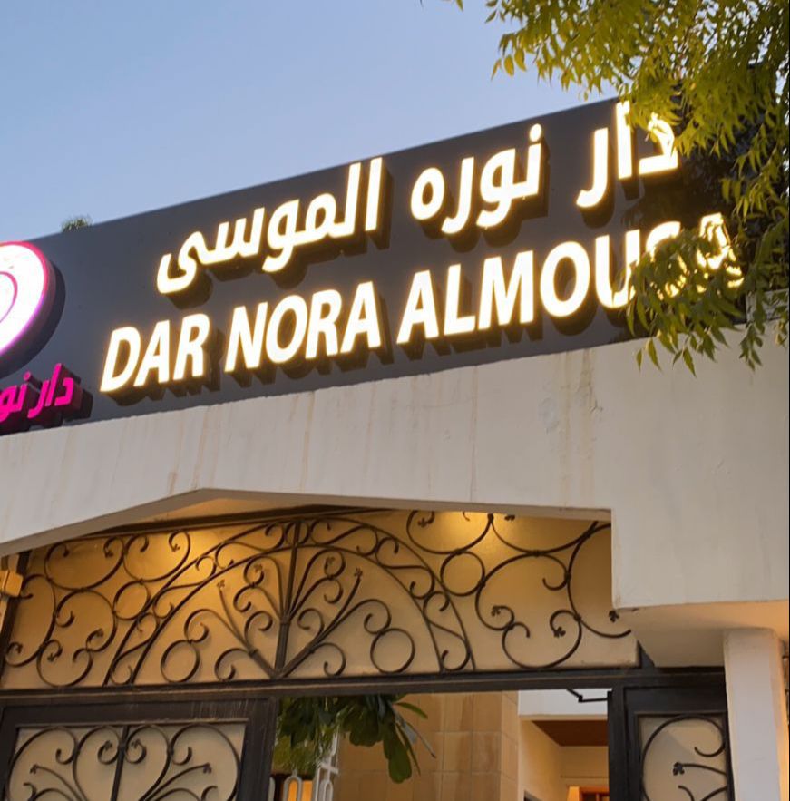 مساجد الاحساء تشارك في اليوم العالمي لسرطان الأطفال