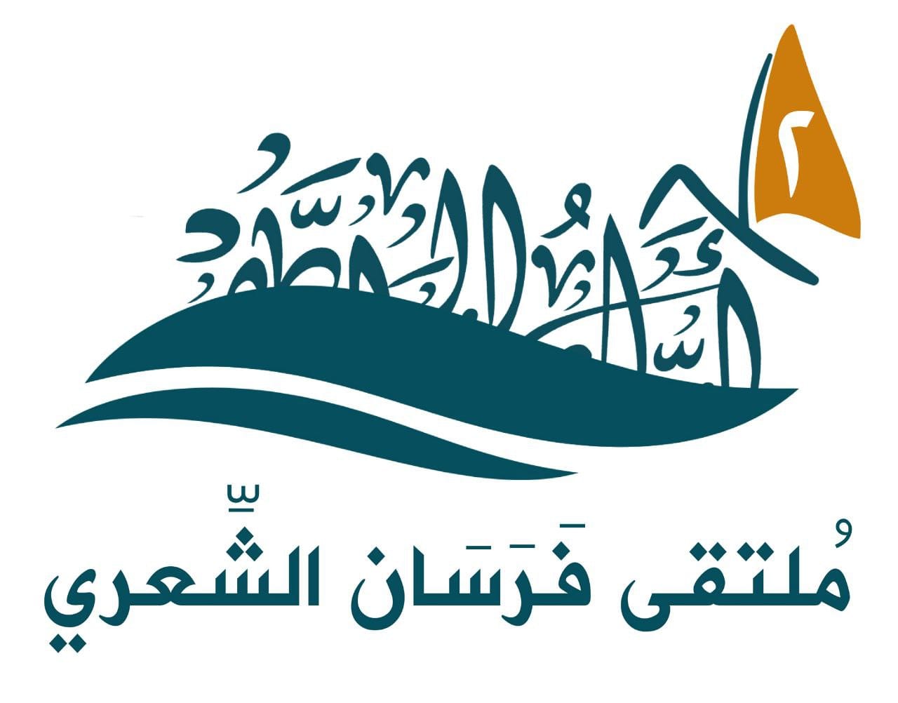 عرس 'جزر فرسان' الثقافي