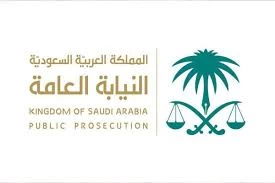السجن ١٧ سنة لمواطن ومواطنة بتهمة حيازة المخدرات بقصد الترويج