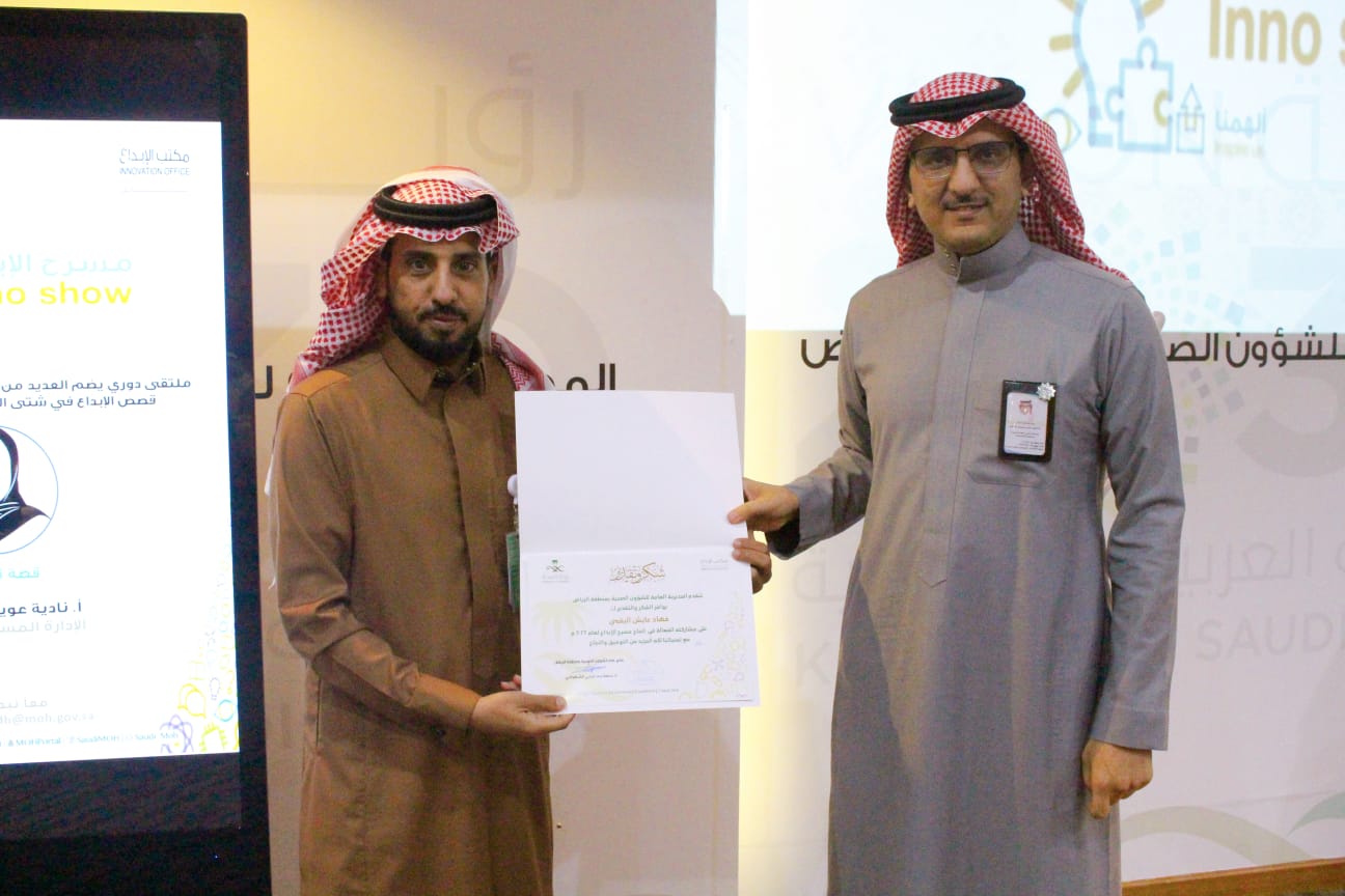 "صحة الرياض" تستعرض تجارب الملهمين والمبتكرين في مسرح الإبداع 2022
